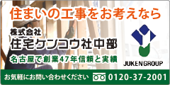 住宅ケンコウ社