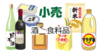 小売
